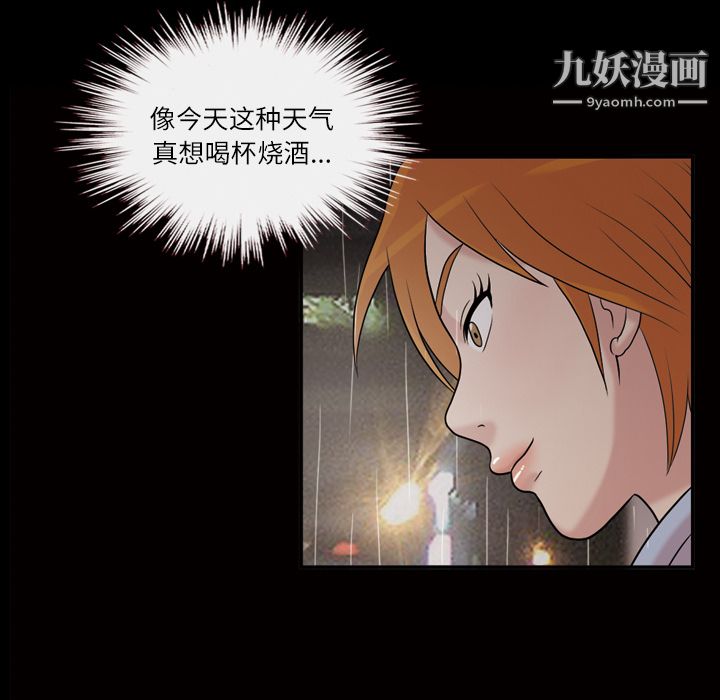 《她的心声》漫画最新章节第40话免费下拉式在线观看章节第【20】张图片