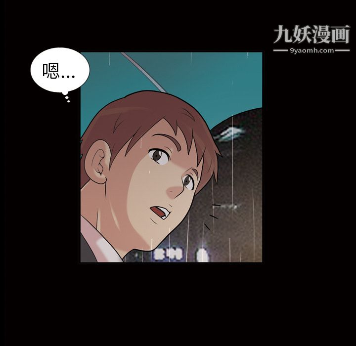 《她的心声》漫画最新章节第40话免费下拉式在线观看章节第【21】张图片