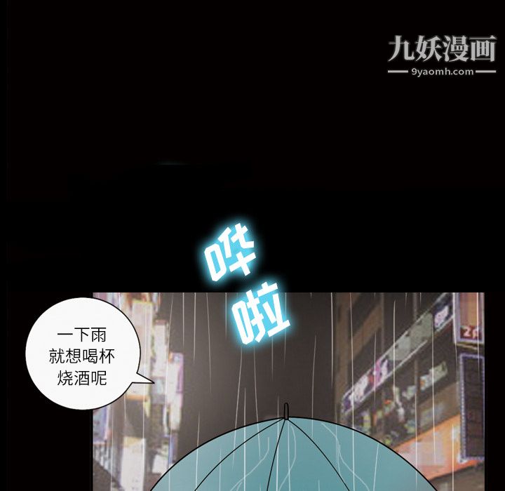 《她的心声》漫画最新章节第40话免费下拉式在线观看章节第【23】张图片