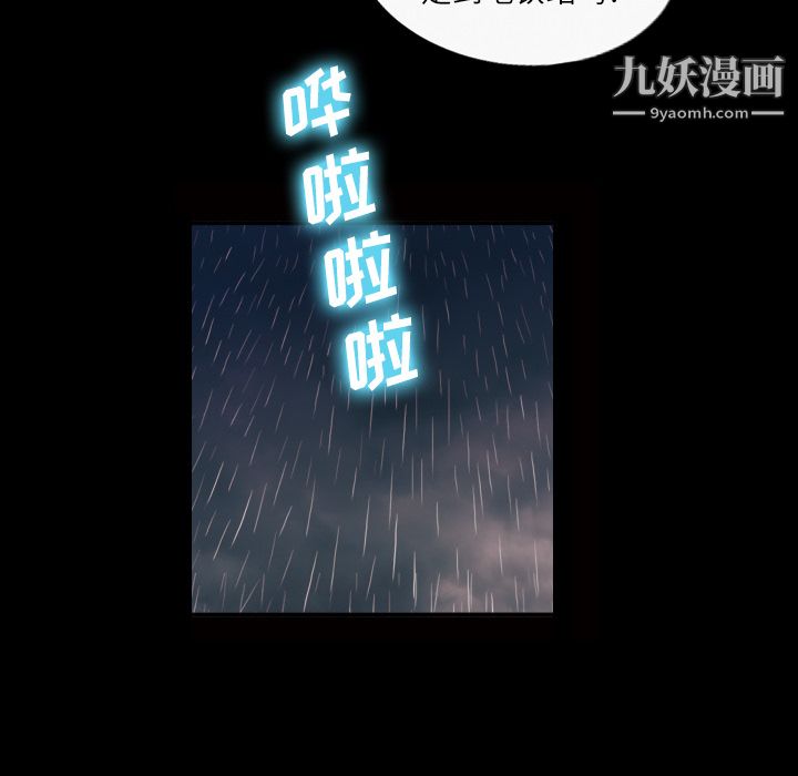 《她的心声》漫画最新章节第40话免费下拉式在线观看章节第【15】张图片