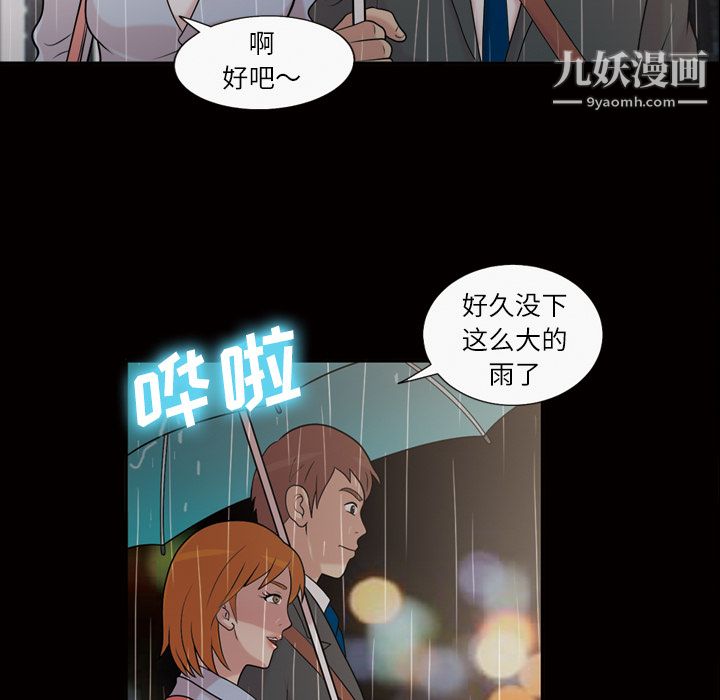 《她的心声》漫画最新章节第40话免费下拉式在线观看章节第【17】张图片