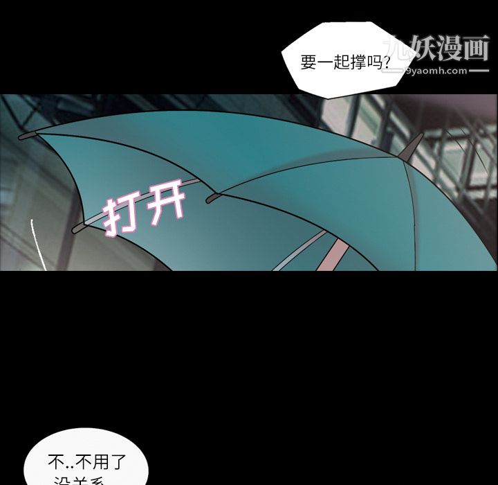 《她的心声》漫画最新章节第40话免费下拉式在线观看章节第【13】张图片