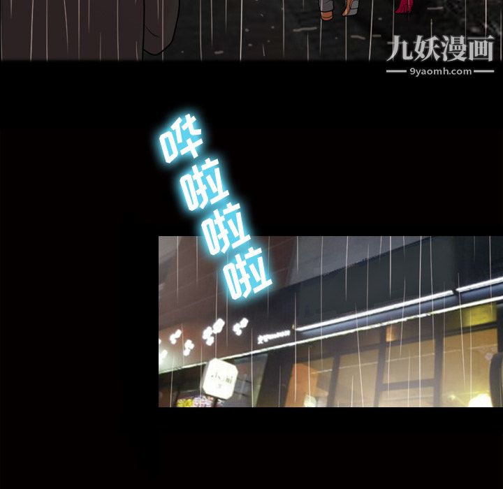 《她的心声》漫画最新章节第40话免费下拉式在线观看章节第【26】张图片