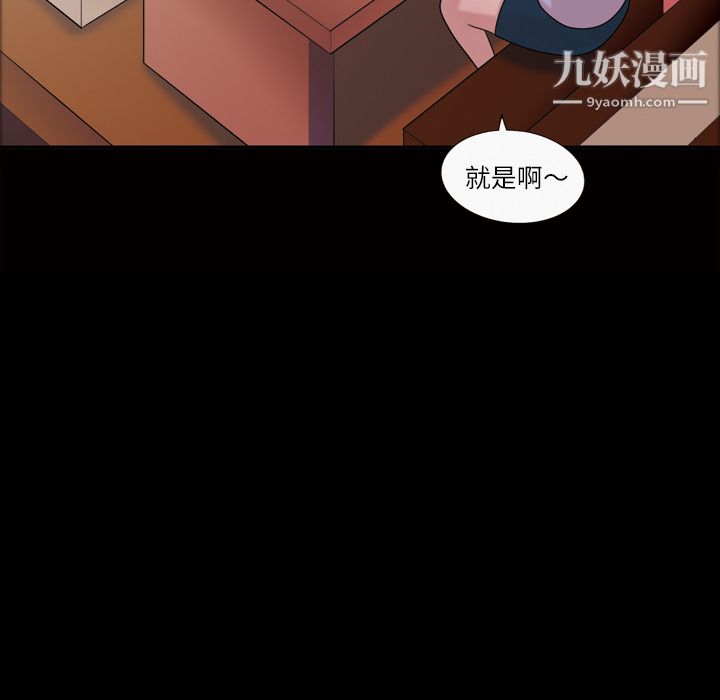 《她的心声》漫画最新章节第40话免费下拉式在线观看章节第【33】张图片