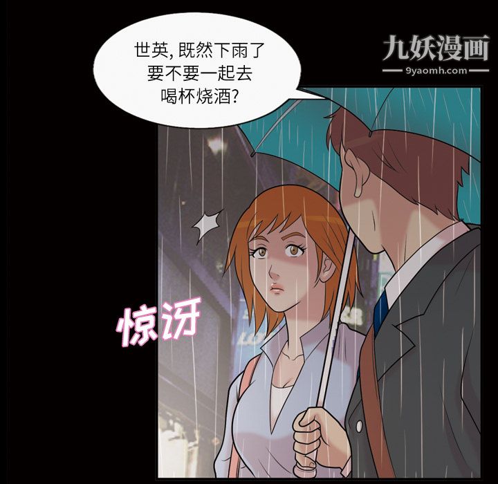 《她的心声》漫画最新章节第40话免费下拉式在线观看章节第【22】张图片