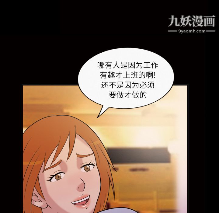 《她的心声》漫画最新章节第40话免费下拉式在线观看章节第【35】张图片