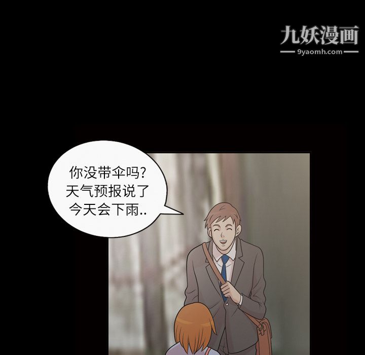 《她的心声》漫画最新章节第40话免费下拉式在线观看章节第【10】张图片