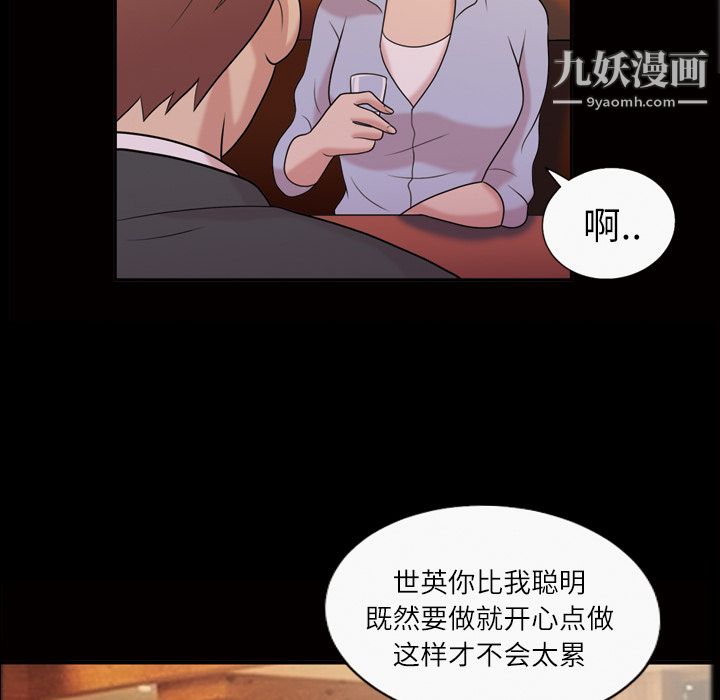 《她的心声》漫画最新章节第40话免费下拉式在线观看章节第【40】张图片