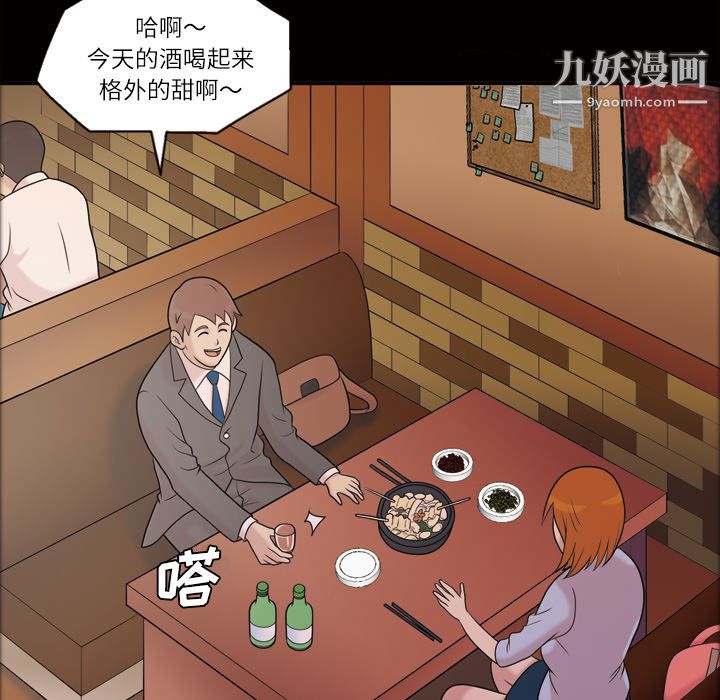 《她的心声》漫画最新章节第40话免费下拉式在线观看章节第【32】张图片