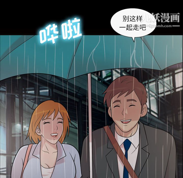 《她的心声》漫画最新章节第40话免费下拉式在线观看章节第【16】张图片