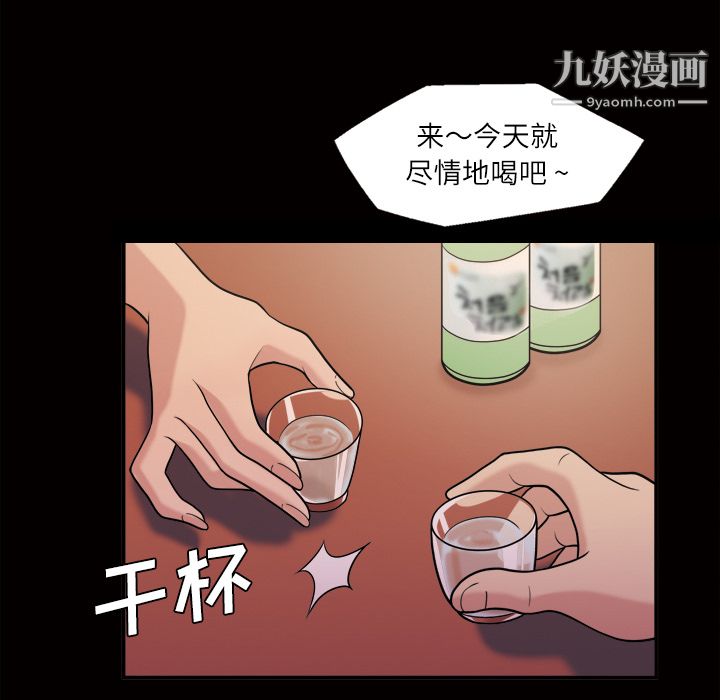 《她的心声》漫画最新章节第40话免费下拉式在线观看章节第【47】张图片