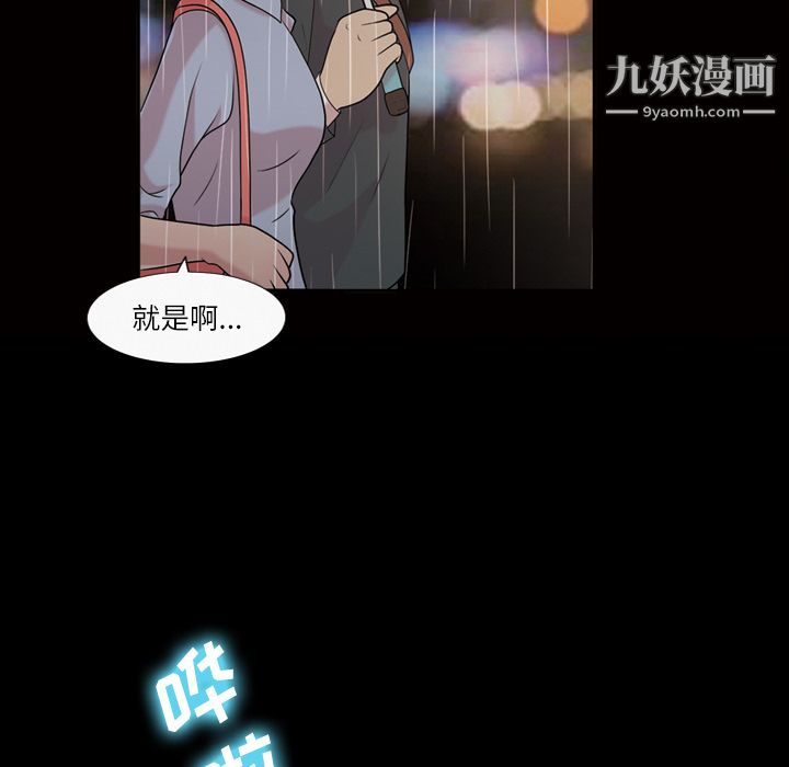 《她的心声》漫画最新章节第40话免费下拉式在线观看章节第【18】张图片