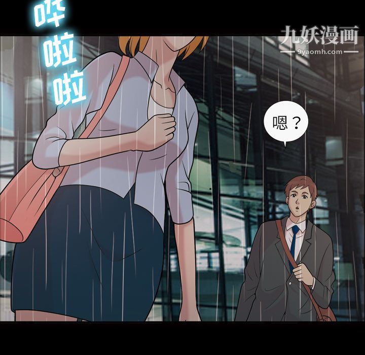 《她的心声》漫画最新章节第40话免费下拉式在线观看章节第【9】张图片