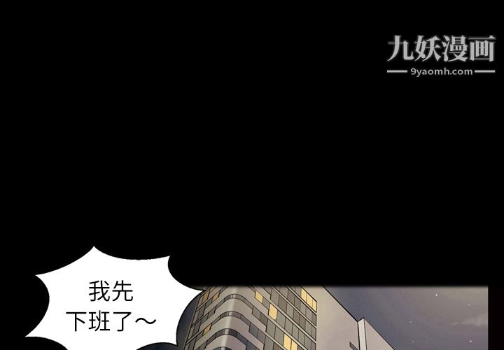 《她的心声》漫画最新章节第40话免费下拉式在线观看章节第【4】张图片