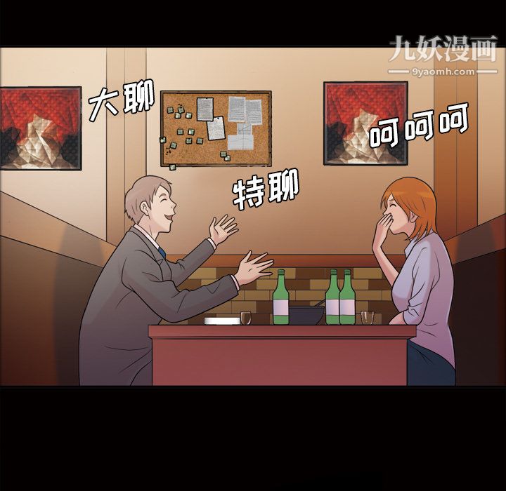 《她的心声》漫画最新章节第40话免费下拉式在线观看章节第【49】张图片