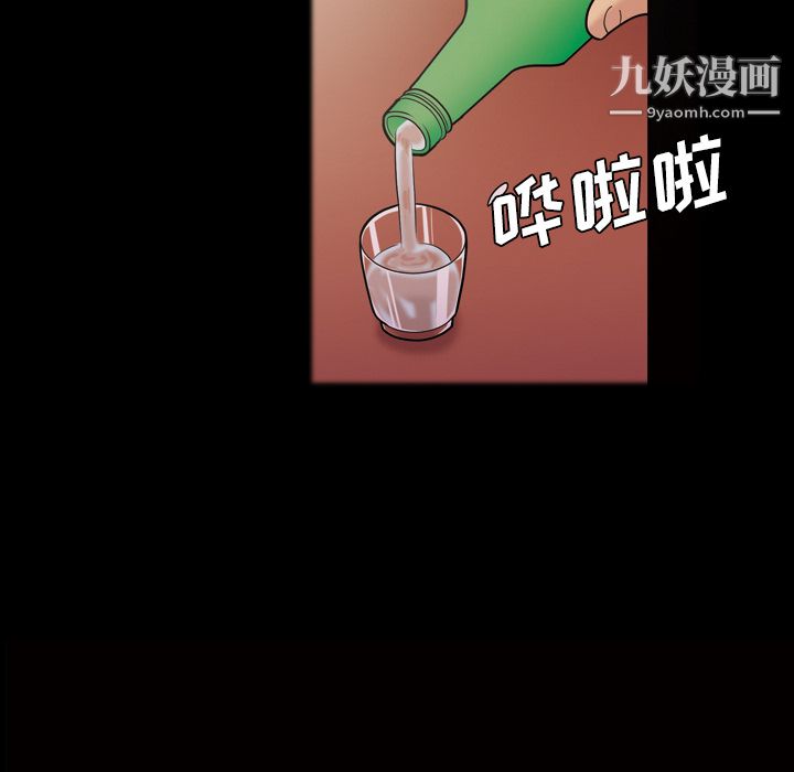 《她的心声》漫画最新章节第40话免费下拉式在线观看章节第【37】张图片