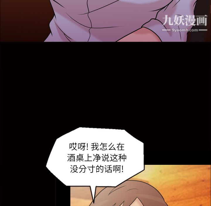 《她的心声》漫画最新章节第40话免费下拉式在线观看章节第【43】张图片