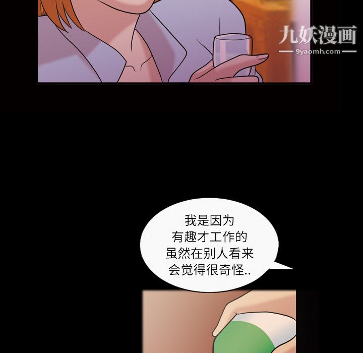 《她的心声》漫画最新章节第40话免费下拉式在线观看章节第【36】张图片