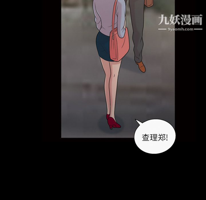 《她的心声》漫画最新章节第40话免费下拉式在线观看章节第【11】张图片