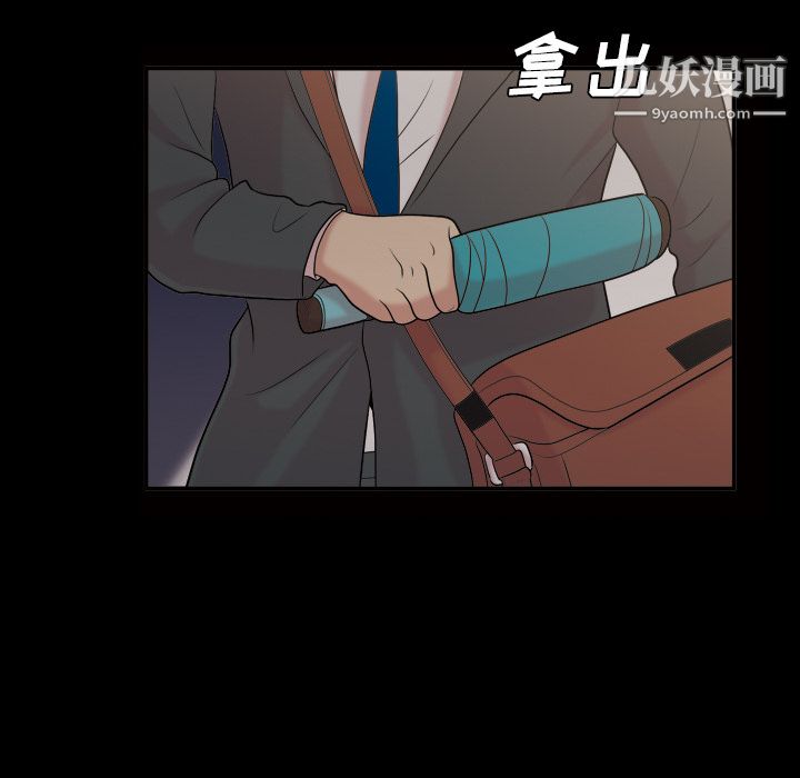 《她的心声》漫画最新章节第40话免费下拉式在线观看章节第【12】张图片