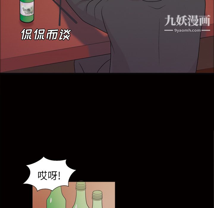 《她的心声》漫画最新章节第40话免费下拉式在线观看章节第【53】张图片