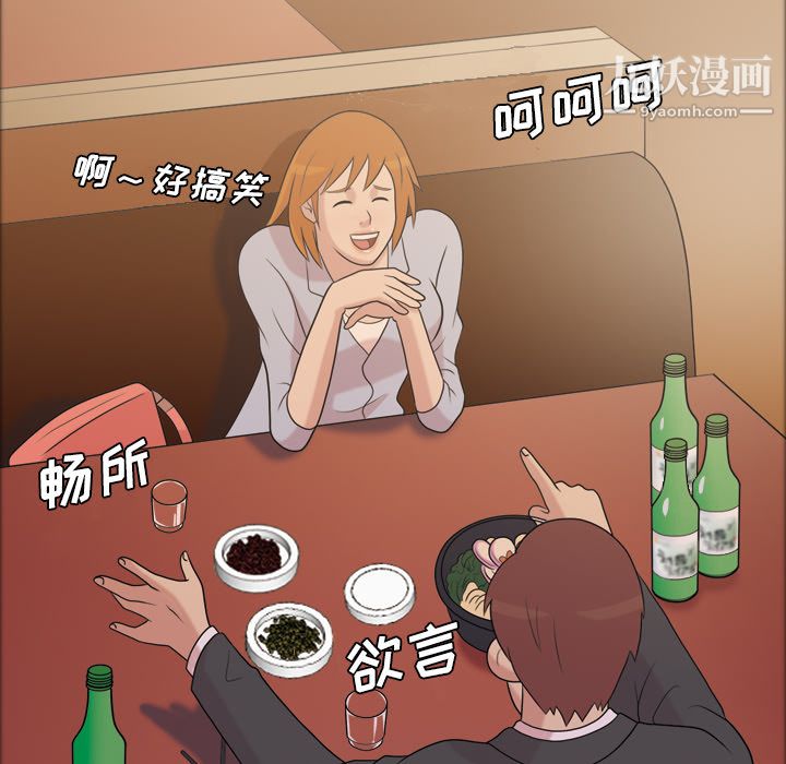 《她的心声》漫画最新章节第40话免费下拉式在线观看章节第【52】张图片