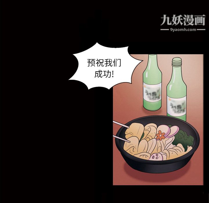 《她的心声》漫画最新章节第40话免费下拉式在线观看章节第【27】张图片