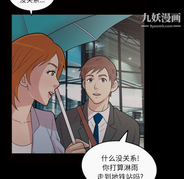 《她的心声》漫画最新章节第40话免费下拉式在线观看章节第【14】张图片