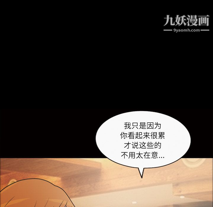 《她的心声》漫画最新章节第40话免费下拉式在线观看章节第【45】张图片