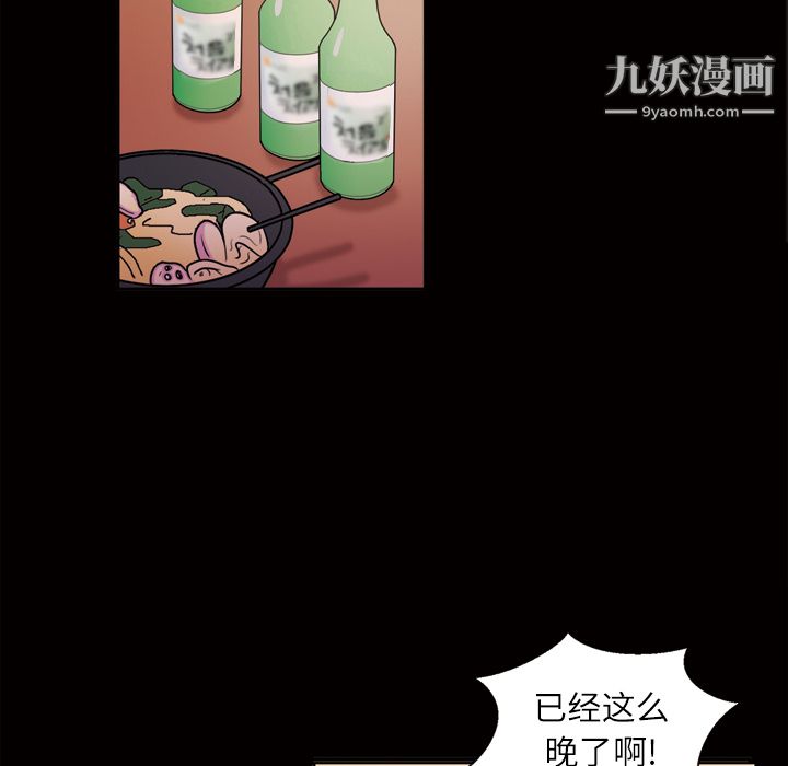 《她的心声》漫画最新章节第40话免费下拉式在线观看章节第【54】张图片