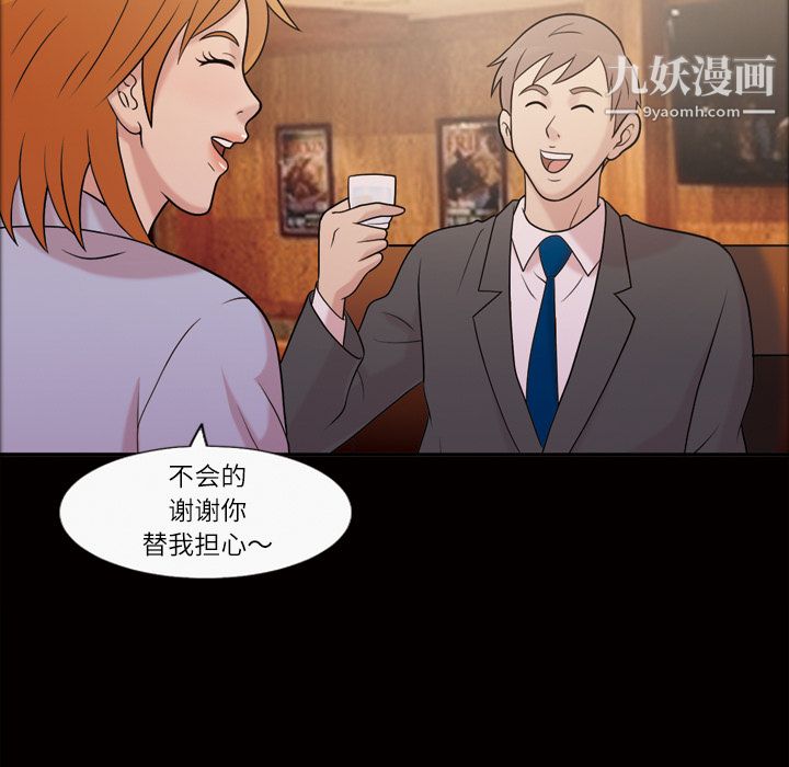 《她的心声》漫画最新章节第40话免费下拉式在线观看章节第【46】张图片