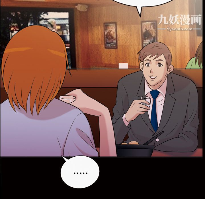 《她的心声》漫画最新章节第40话免费下拉式在线观看章节第【41】张图片