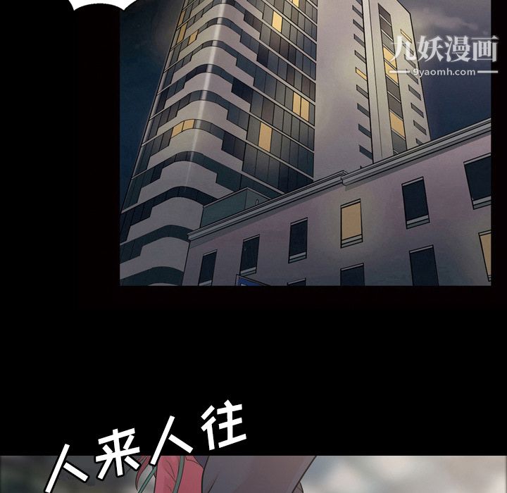 《她的心声》漫画最新章节第40话免费下拉式在线观看章节第【5】张图片