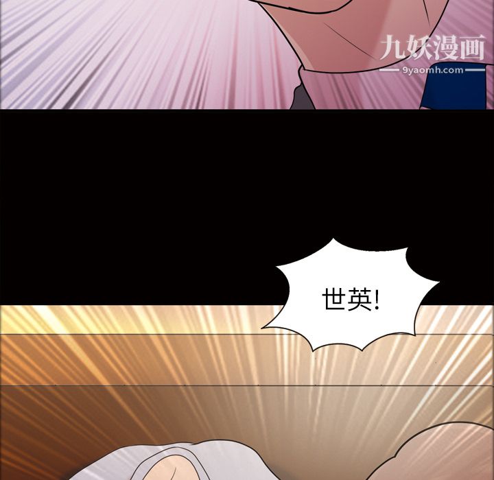 《她的心声》漫画最新章节第40话免费下拉式在线观看章节第【57】张图片