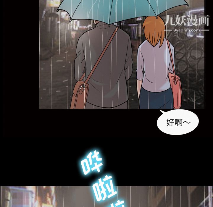 《她的心声》漫画最新章节第40话免费下拉式在线观看章节第【24】张图片