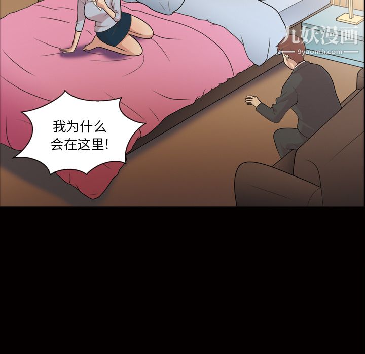 《她的心声》漫画最新章节第41话免费下拉式在线观看章节第【38】张图片