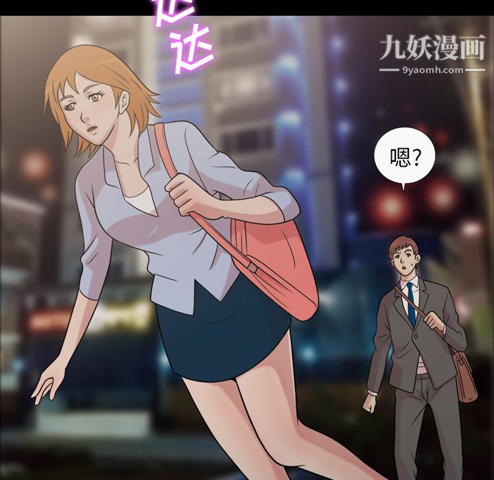 《她的心声》漫画最新章节第41话免费下拉式在线观看章节第【51】张图片