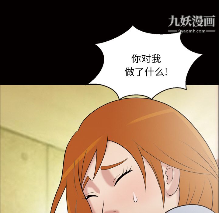 《她的心声》漫画最新章节第41话免费下拉式在线观看章节第【39】张图片