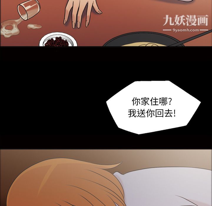 《她的心声》漫画最新章节第41话免费下拉式在线观看章节第【9】张图片