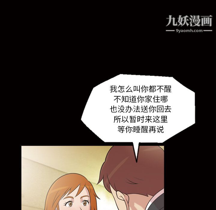 《她的心声》漫画最新章节第41话免费下拉式在线观看章节第【42】张图片