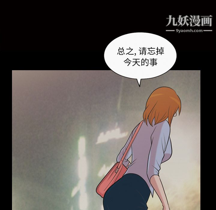 《她的心声》漫画最新章节第41话免费下拉式在线观看章节第【57】张图片