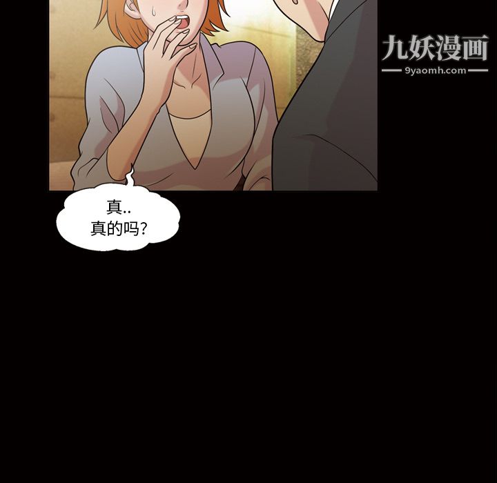 《她的心声》漫画最新章节第41话免费下拉式在线观看章节第【43】张图片