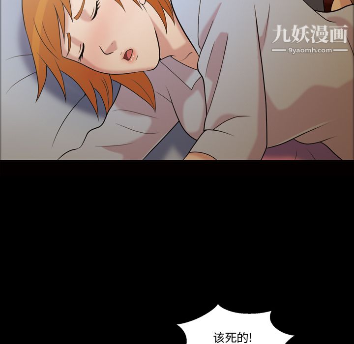 《她的心声》漫画最新章节第41话免费下拉式在线观看章节第【27】张图片