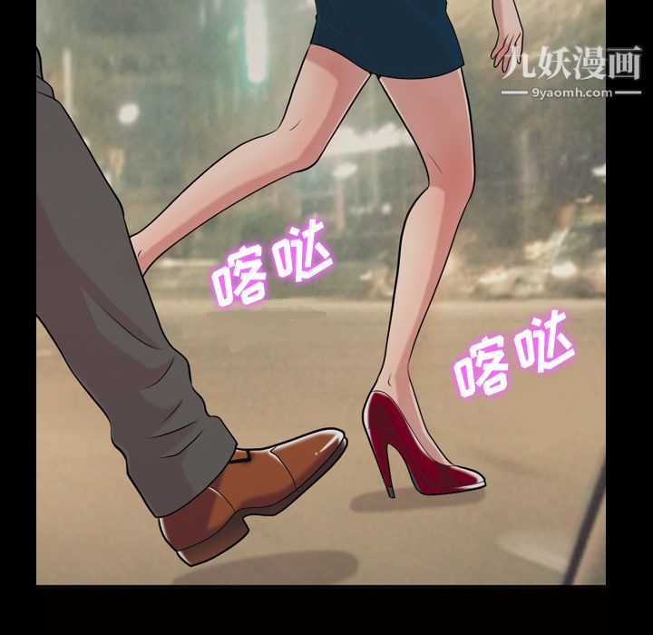 《她的心声》漫画最新章节第41话免费下拉式在线观看章节第【58】张图片