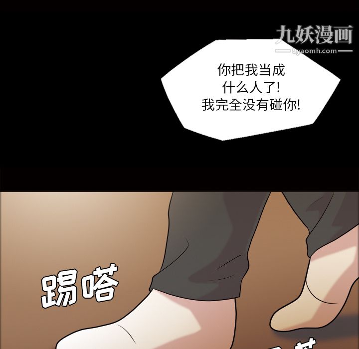 《她的心声》漫画最新章节第41话免费下拉式在线观看章节第【45】张图片