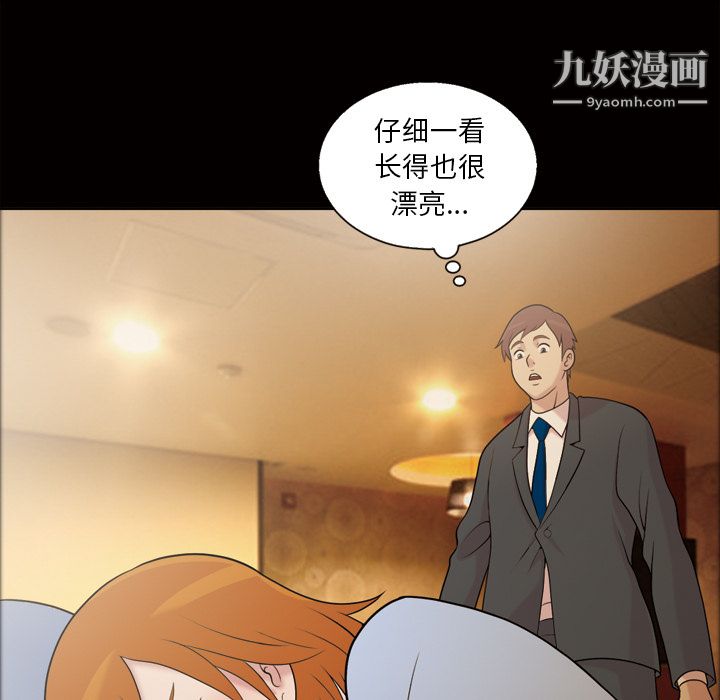 《她的心声》漫画最新章节第41话免费下拉式在线观看章节第【26】张图片