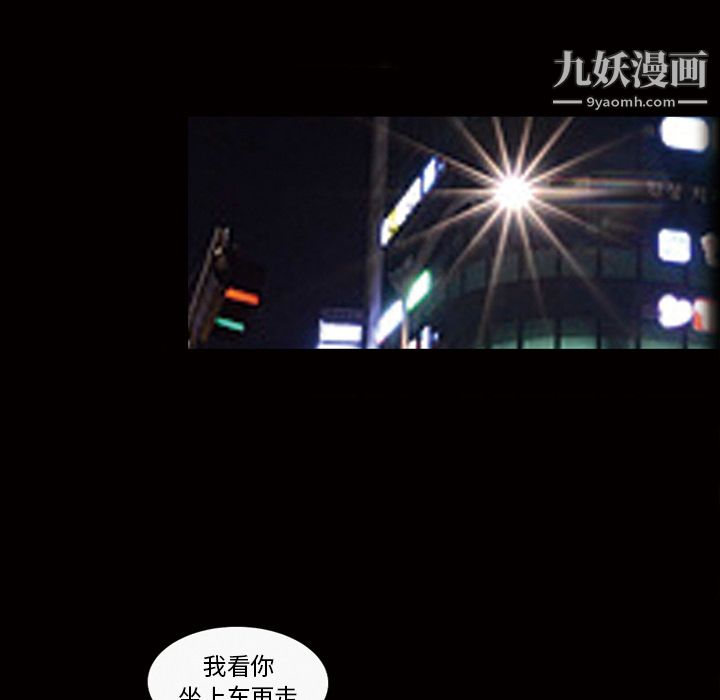 《她的心声》漫画最新章节第41话免费下拉式在线观看章节第【54】张图片