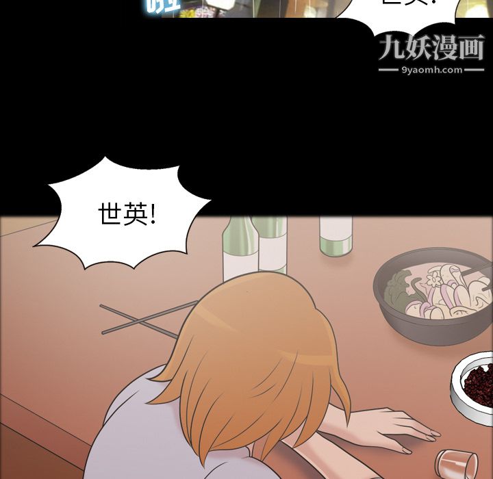 《她的心声》漫画最新章节第41话免费下拉式在线观看章节第【5】张图片