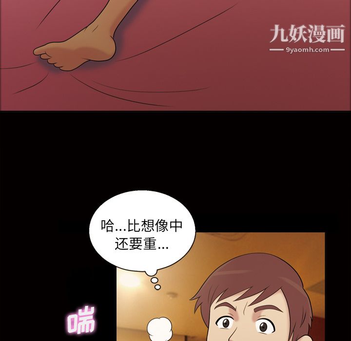 《她的心声》漫画最新章节第41话免费下拉式在线观看章节第【16】张图片