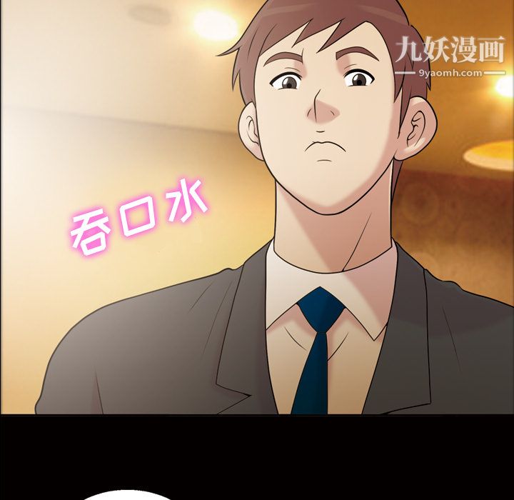 《她的心声》漫画最新章节第41话免费下拉式在线观看章节第【23】张图片